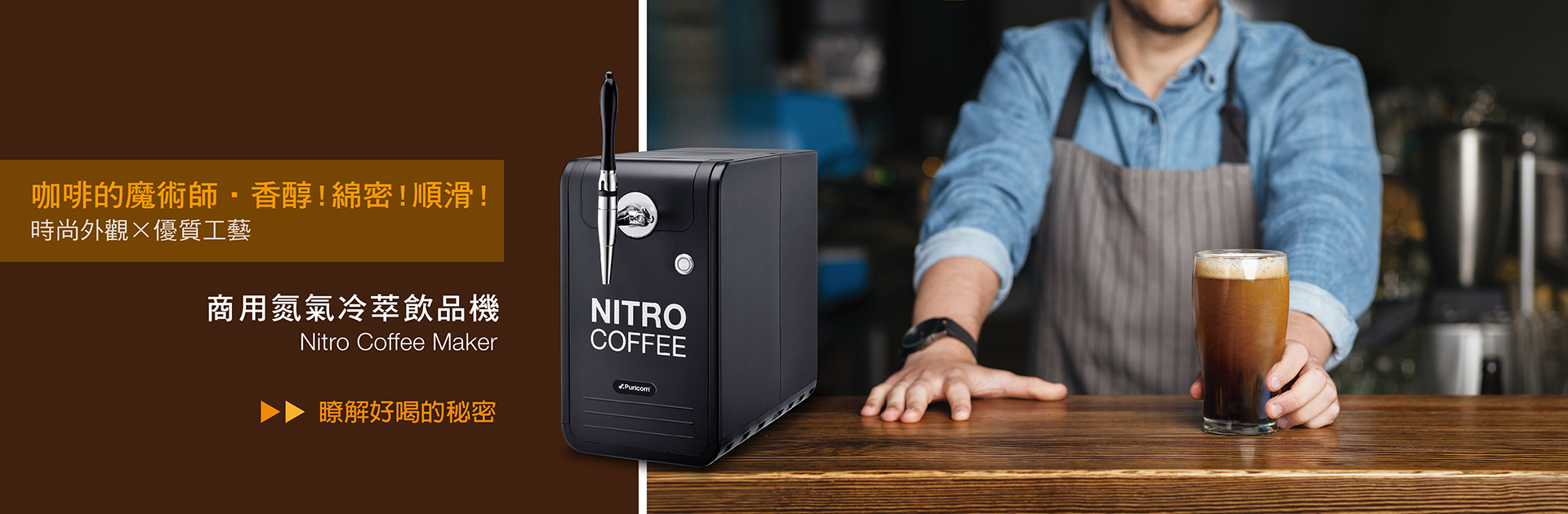 商用氮氣咖啡機