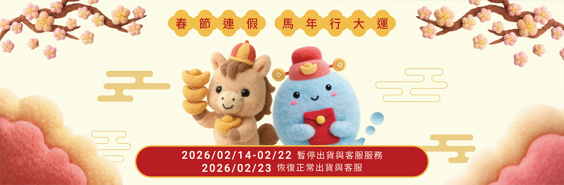 普家康新年休假通知