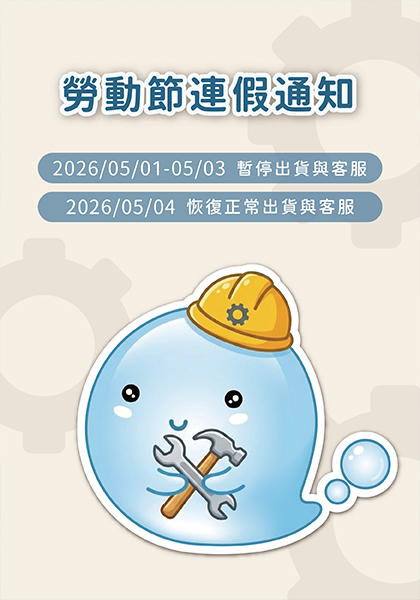 2026勞動節連假通知