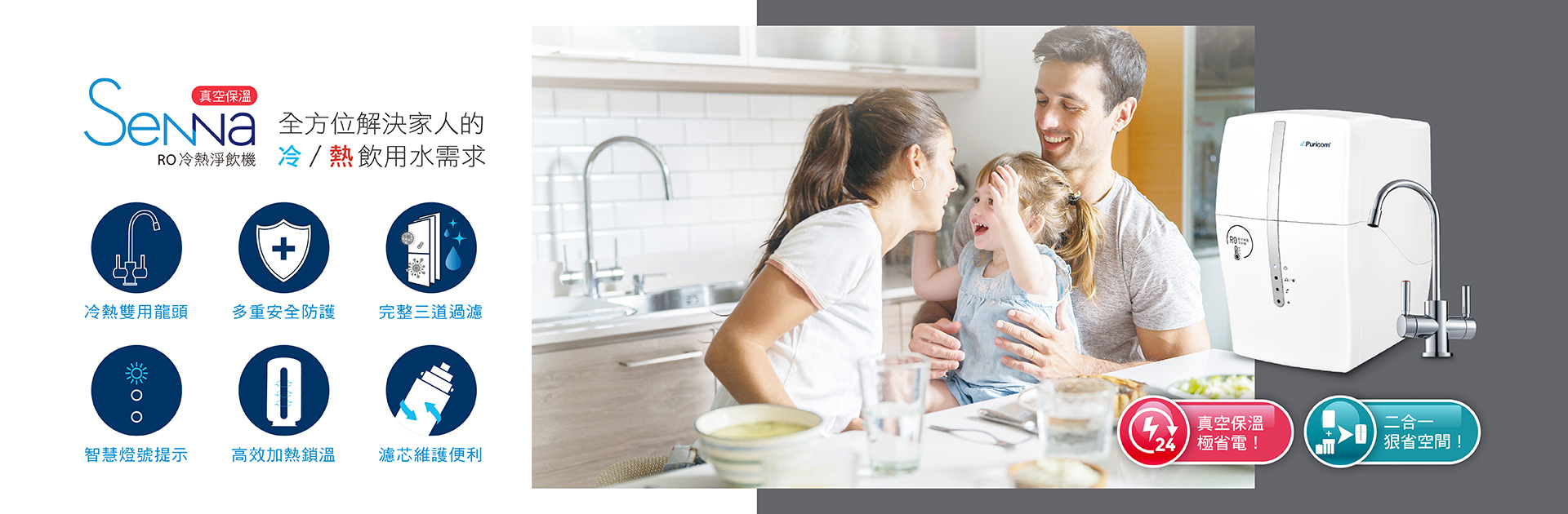 CQE-HV真空保溫RO淨飲機