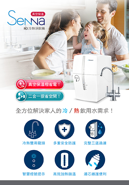 CQE-HV真空保溫RO淨飲機